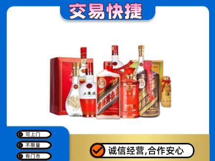 凉山喜德县名酒回收酒水.jpg