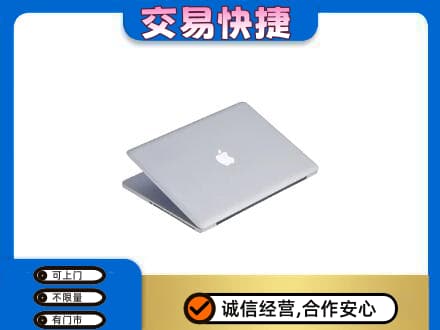凉山喜德县家电回收苹果电脑.jpg