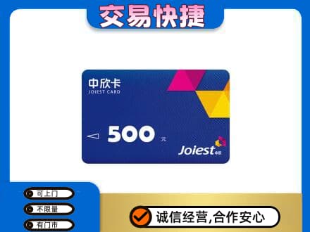 凉山喜德县回收中欣卡