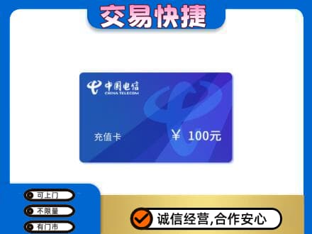 凉山喜德县购物卡回收中国电信卡.jpg