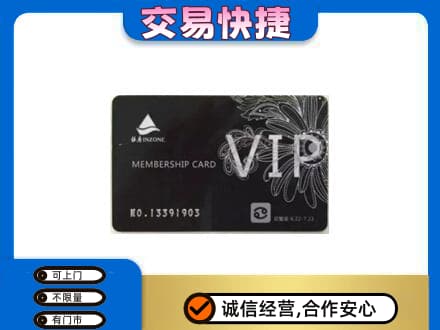凉山喜德县回收银座卡