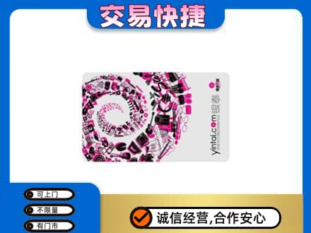 凉山喜德县回收银泰卡