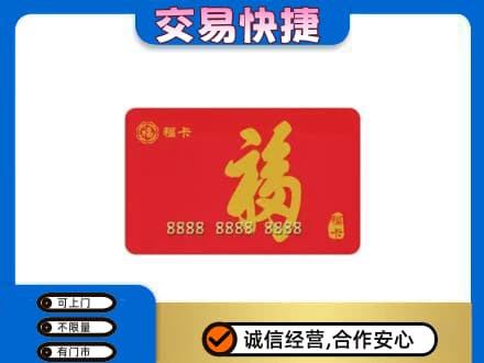 凉山喜德县回收福卡