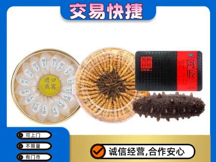 凉山喜德县高价回收礼品