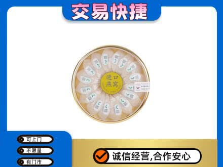 凉山喜德县高价回收进口燕窝