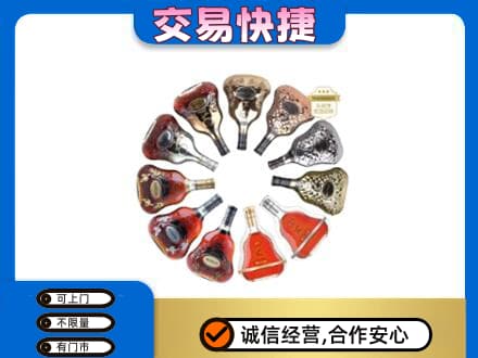 凉山喜德县洋酒回收XO.jpg