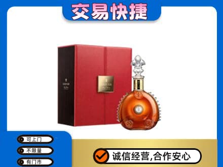 凉山喜德县洋酒回收路易十三.jpg