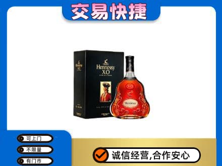 凉山喜德县洋酒回收轩尼诗.jpg