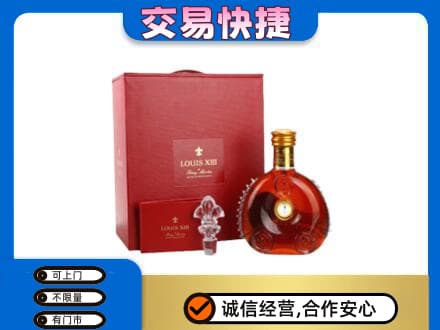 凉山喜德县洋酒回收路易十三礼盒.jpg