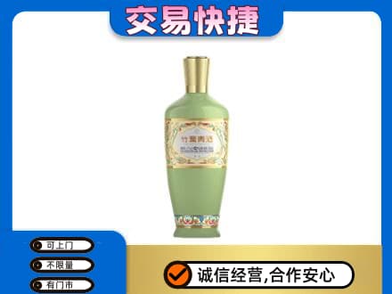 凉山喜德县名酒回收竹叶青酒.jpg