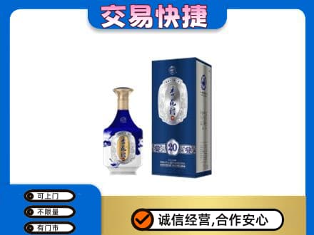 凉山喜德县名酒回收杏花村.jpg