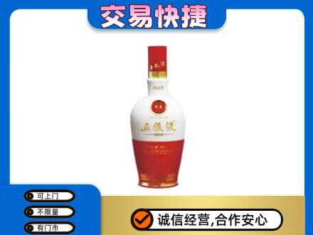 凉山喜德县名酒回收五粮液1618.jpg