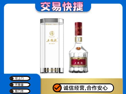凉山喜德县名酒回收五粮液八代.jpg