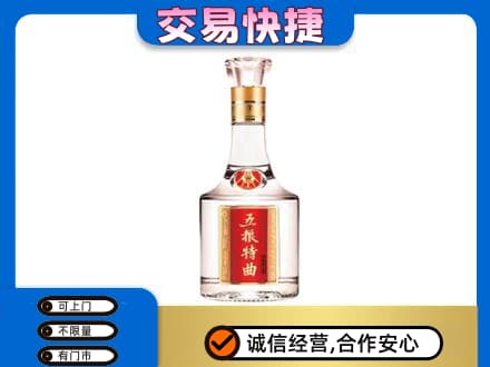 凉山喜德县名酒回收五粮特曲.jpg