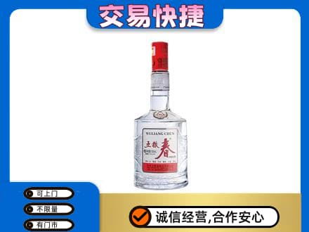 凉山喜德县名酒回收五粮春.jpg