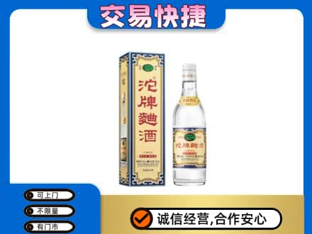 凉山喜德县名酒回收沱牌曲酒.jpg