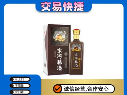 凉山喜德县名酒回收宋河粮液.jpg