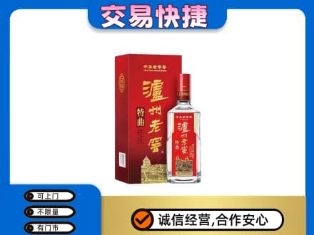 凉山喜德县名酒回收泸州老窖.jpg