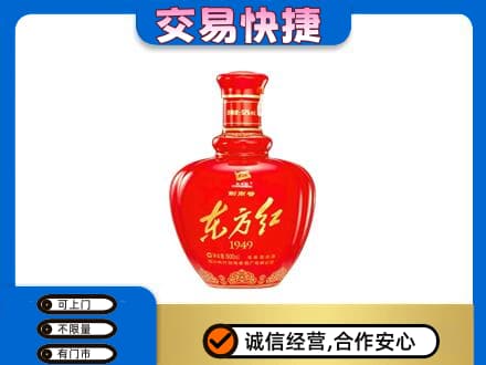 凉山喜德县名酒回收剑南春东方红.jpg