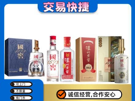 凉山喜德县回收国窖酒