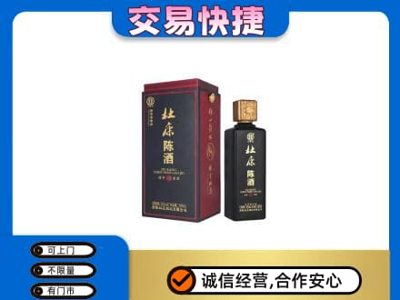凉山喜德县回收杜康