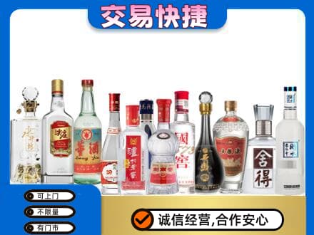 凉山喜德县回收名酒