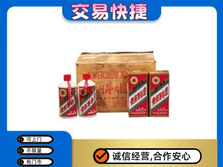 凉山喜德县茅台回收五星.jpg