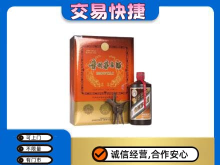 凉山喜德县茅台回收电话.jpg